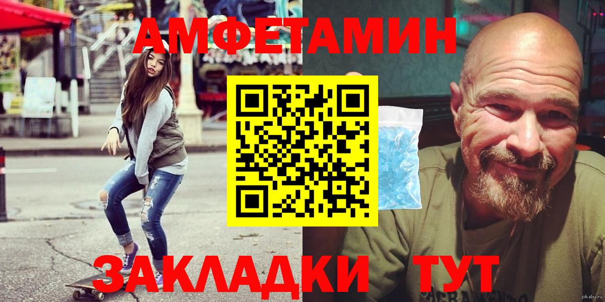 АМФЕТАМИН Заинск