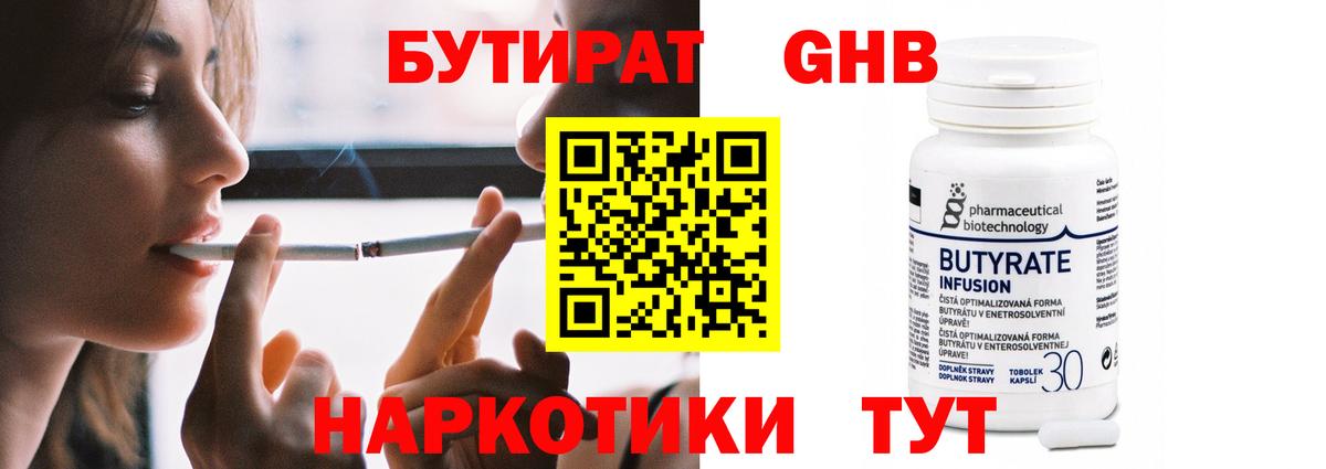 Бошки Шишки  Вход с VPN  МЕФ   Заинск  Alpha-PVP СОЛЬ   ГАШ  COCAIN  NBOMe 