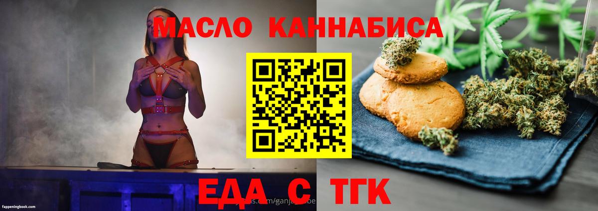 Заинск  Cannafood марихуана  Вход с VPN 