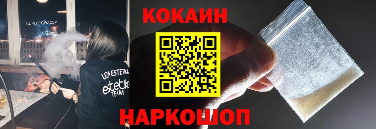 Cocaine Колумбийский  COCAIN Колумбийский  Заинск  COCAIN  Вход с VPN 