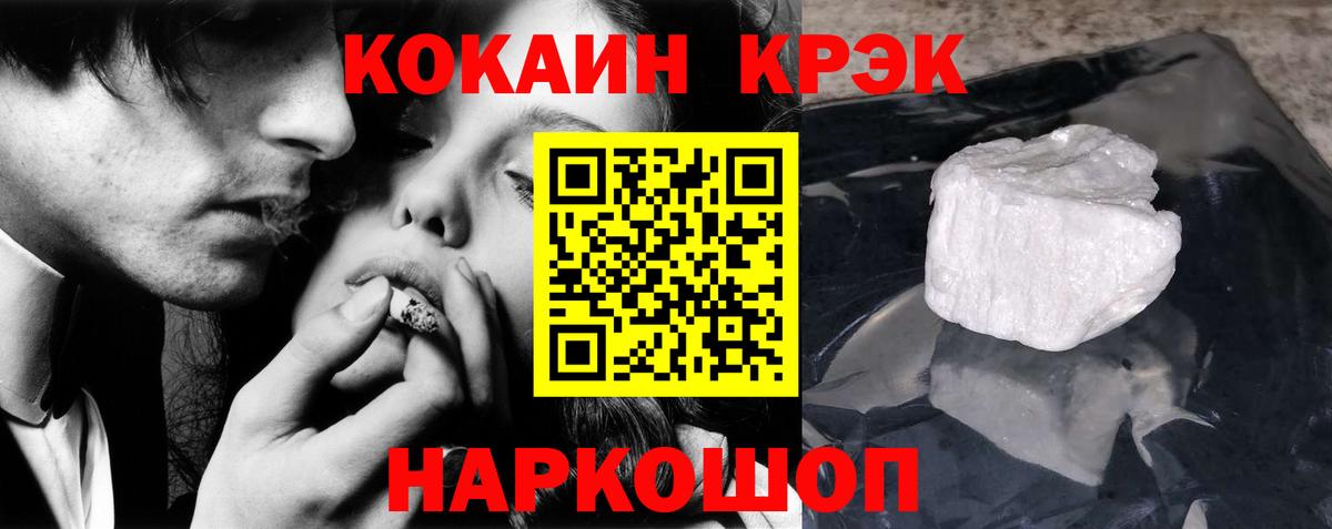 COCAIN Колумбийский Заинск