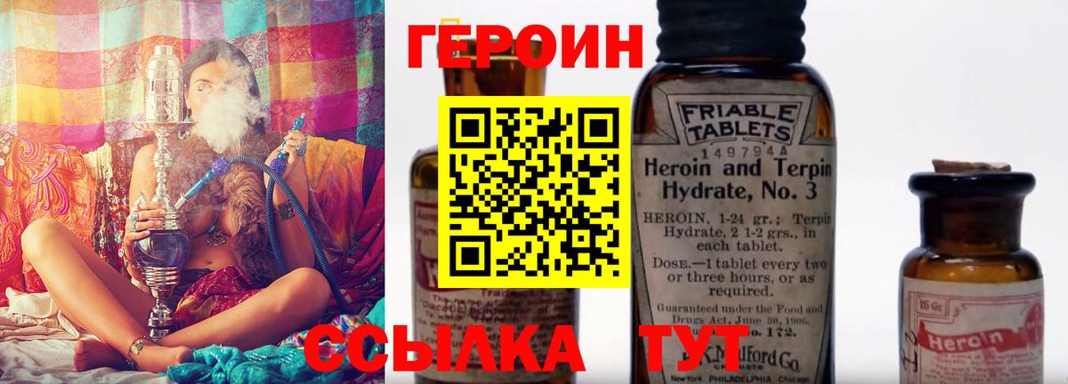 Героин  Вход с VPN  Заинск  ГЕРОИН герыч 