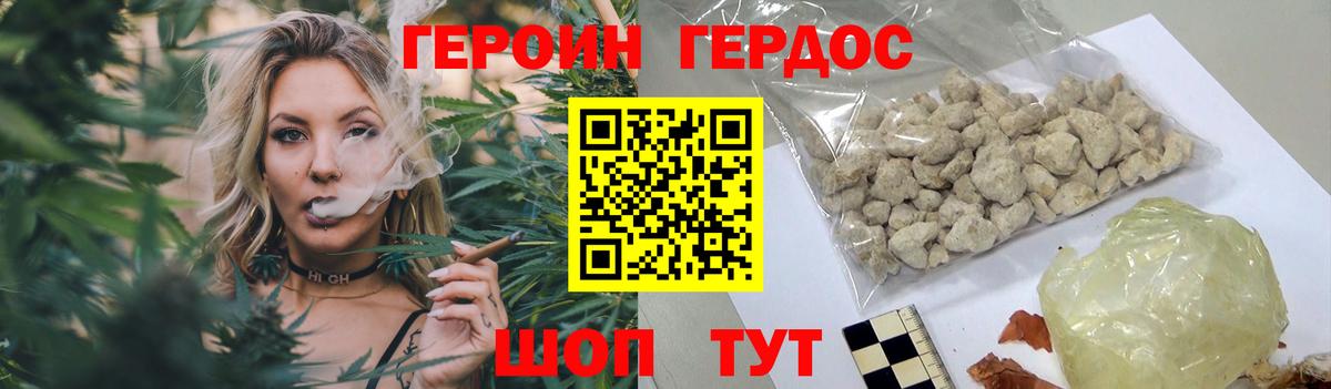 Героин герыч Заинск