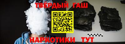 синтетический гашиш Гусиноозёрск