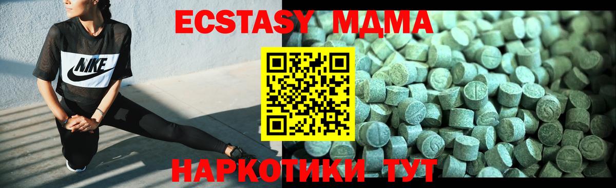 MDMA Molly  MDMA  Заинск  МДМА Molly  Вход с VPN 