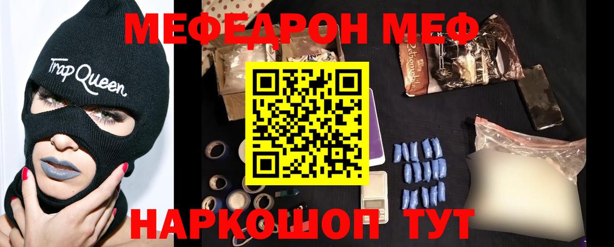 Заинск  Меф VHQ  Мефедрон  Вход с VPN 
