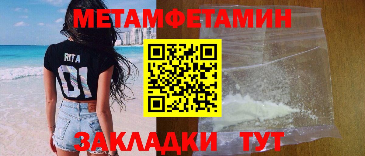 МЕТАМФЕТАМИН  Вход с VPN  Заинск  Метамфетамин Methamphetamine 