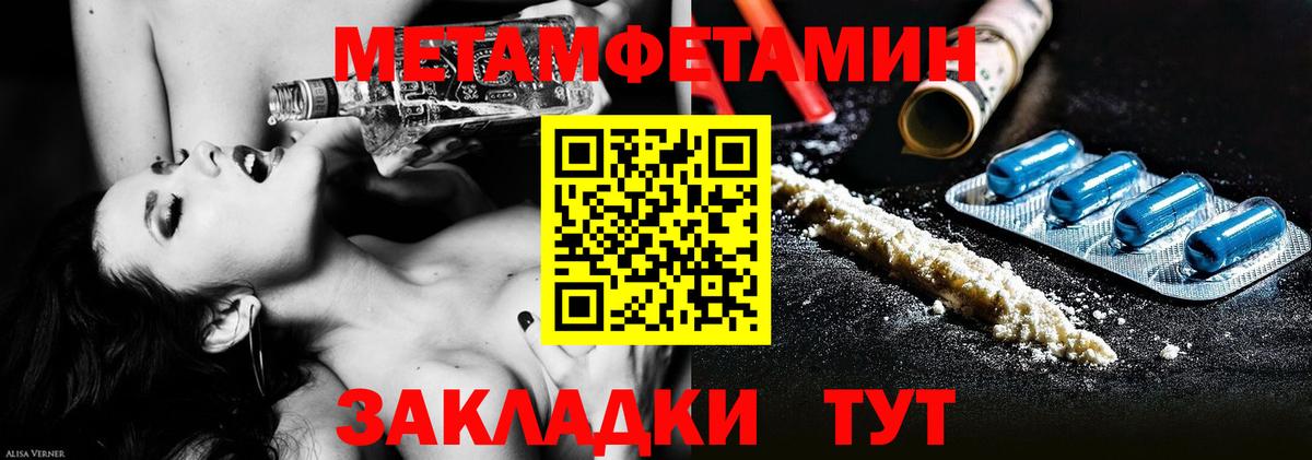 Метамфетамин витя Заинск
