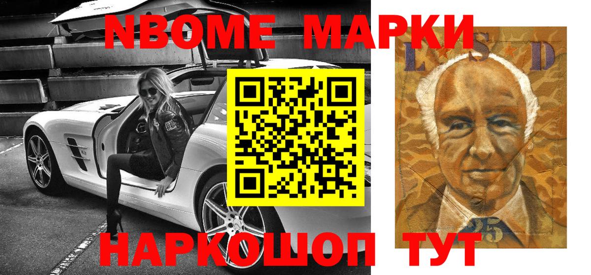 Марки NBOMe  Вход с VPN  Марки N-bome 1,5мг  Заинск  Марки N-bome 1,5мг 